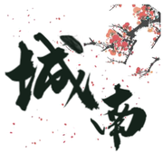 陈城南的个人资料头像