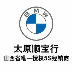 太原顺宝行宝马店头像
