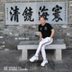 九月魁廷头像