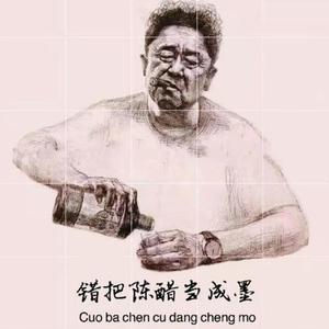 寒门子弟头像