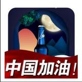 边城酒哥头像