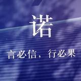 坚如磐石9头像