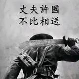无聊也不聊头像