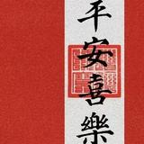 Mr红五月头像