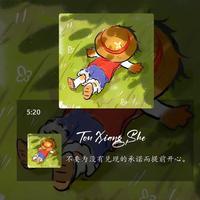 阿那亚556头像