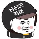 李先森头像