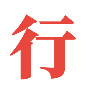 职场变行记头像