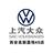 西安高新嘉悦上汽大众头像