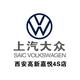 西安高新嘉悦上汽大众
                        头像