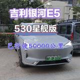 吉利银河E5测试官头像
