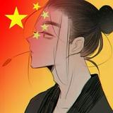 番茄1824821386151149头像