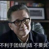 德才兼备孔雀ee头像