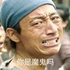 哇呀呀嘿头像