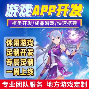 深圳APP游戏开发定制公司头像