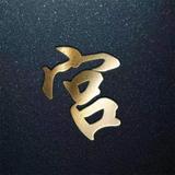 时间可以证明一切头像