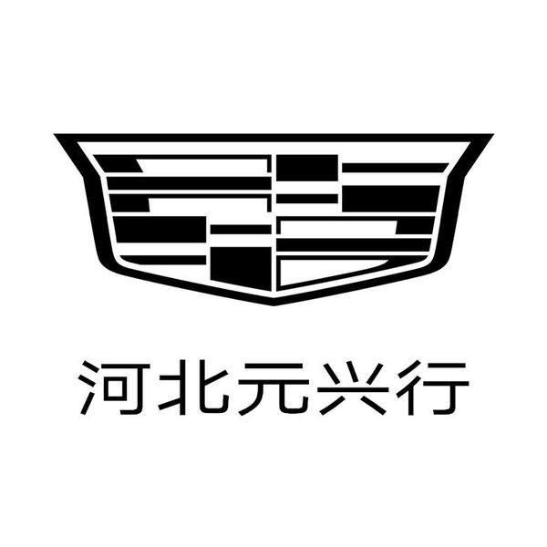 河北元兴行凯迪拉克头像