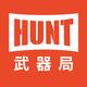 Hunt武器局头像