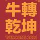 KKK用户83200775006头像