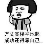 超越675的个人资料头像