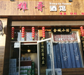 直率葡萄zjO头像