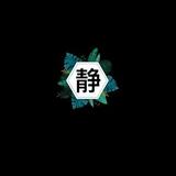 ' 依然 灰色 '头像