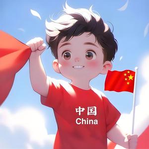 美丽中国头像