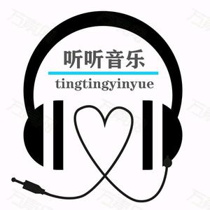 听听音乐头像