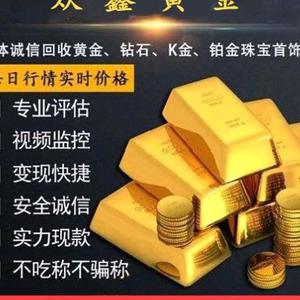 临沂众鑫黄金珠宝商行头像