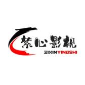 紫心影视大全头像