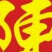 玩世不恭头像