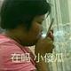 一丝不苟辰星1x头像