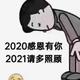 浮生借是梦头像