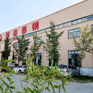 山东国保新型建材有限公司头像