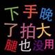 刘备是个忠厚人头像