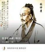 架构师讲中医的个人资料头像