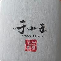 八方来财财财头像