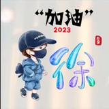 財澮慬头像