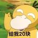 Duck不必570头像