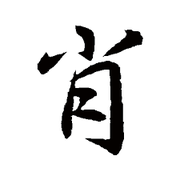 xiao_19的个人资料头像