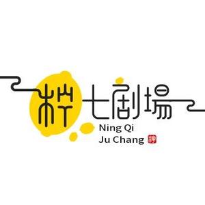 柠七头像