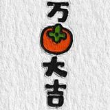 扬子iu头像