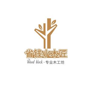 省钱小木匠头像