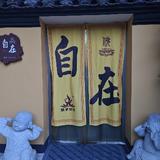 越土头像