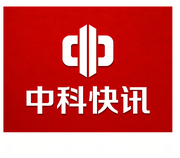 中科快讯的个人资料头像