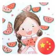 茶的清香的个人资料头像
