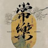 重楼飞雪521头像