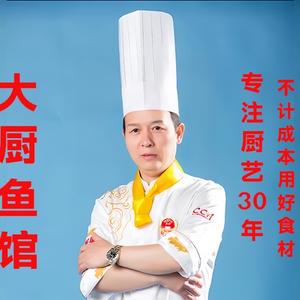 大厨鱼馆（总店）头像