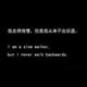 忻嘉懿建材 余琪头像