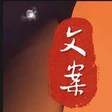 文案头像