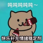 知足常乐725的个人资料头像